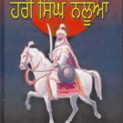 Jeevan Itihaas - Hari Singh Nalwa (Punjabi) - Baba Prem Singh Hoti Mardan