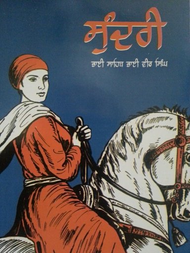 Sundri (Punjabi) - Bhai Sahib Bhai Vir Singh Ji