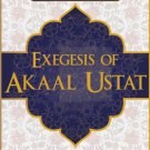 ਅਕਾਲ ਉਸਤਤ ਸਟੀਕ | Exegesis of AKAAL USTAT