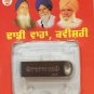 ਢਾਡੀ ਵਾਰਾਂ, ਕਵੀਸ਼ਰੀ | Dhadhi Vaaraan, Kavishri (350 Hrs) - USB drive