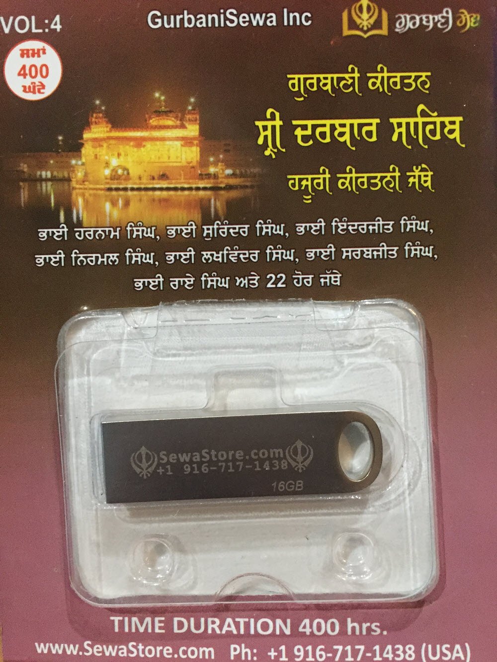 Gurbani Kirtan by Sri Darbar Sahib Hazuri Ragi Jaths (400 Hrs) - USB Drive