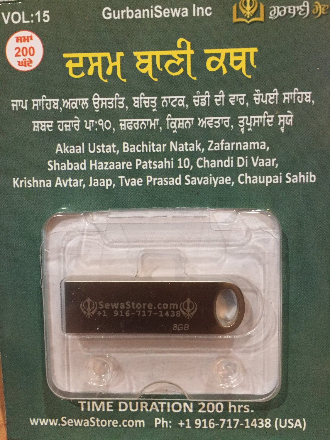 USB drive - Dasam Bani Katha - 200 Hrs (Various Kathakars)