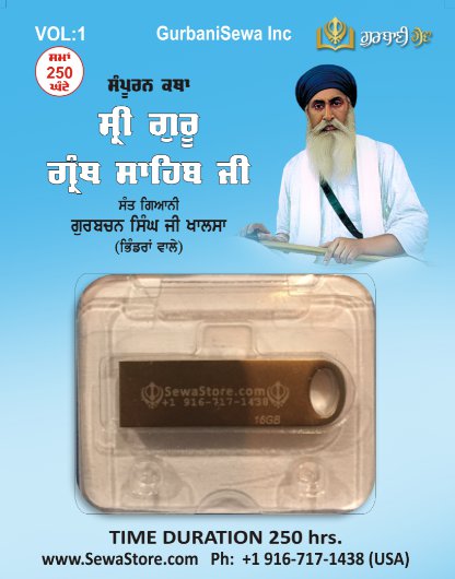 USB drive - Sampooran Katha Sri Guru Granth Sahib Ji (Sant Gurbachan Singh Ji)