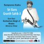 USB drive - Sampooran Katha Sri Guru Granth Sahib Ji (Sant Gurbachan Singh Ji)