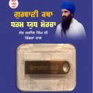 USB drive (pen-drive) - Katha (Sant Jarnail Singh Ji Bhindranwale) - 150+ Hrs