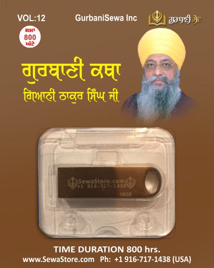 USB drive - Sampuran Katha Sri Guru Granth Sahib Ji and other Baani's Katha (Giani Thakur Singh Ji)