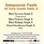 USB drive (pen-drive) - Sampooran Paath Sri Guru Granth Sahib Ji