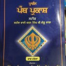 Pracheen Panth Prakash Steek (Punjabi) - Singh Sahib Baba Santa Singh Ji 'Akaali' - Vol. 1 and 2