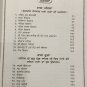 Gurbani Paath Darpan (Punjabi) - Sant Giani Gurbachan Singh Ji Khalsa Bhindranwale