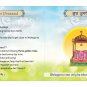 The Core Message (The First Verse of Sri Guru Nanak Dev Ji)