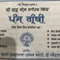 &agrave;&uml;&ordf;&agrave;&copy;&deg;&agrave;&uml;� &agrave;&uml;�&agrave;&copy;�&agrave;&uml;&deg;&agrave;&copy;&deg;&agrave;&uml;&yen;&agrave;&copy;� | Panj Granthi (Gurmukhi)