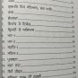 Amar Lekh - Vol 2 (Punjabi) - Bhai Sahib Bhai Vir Singh Ji