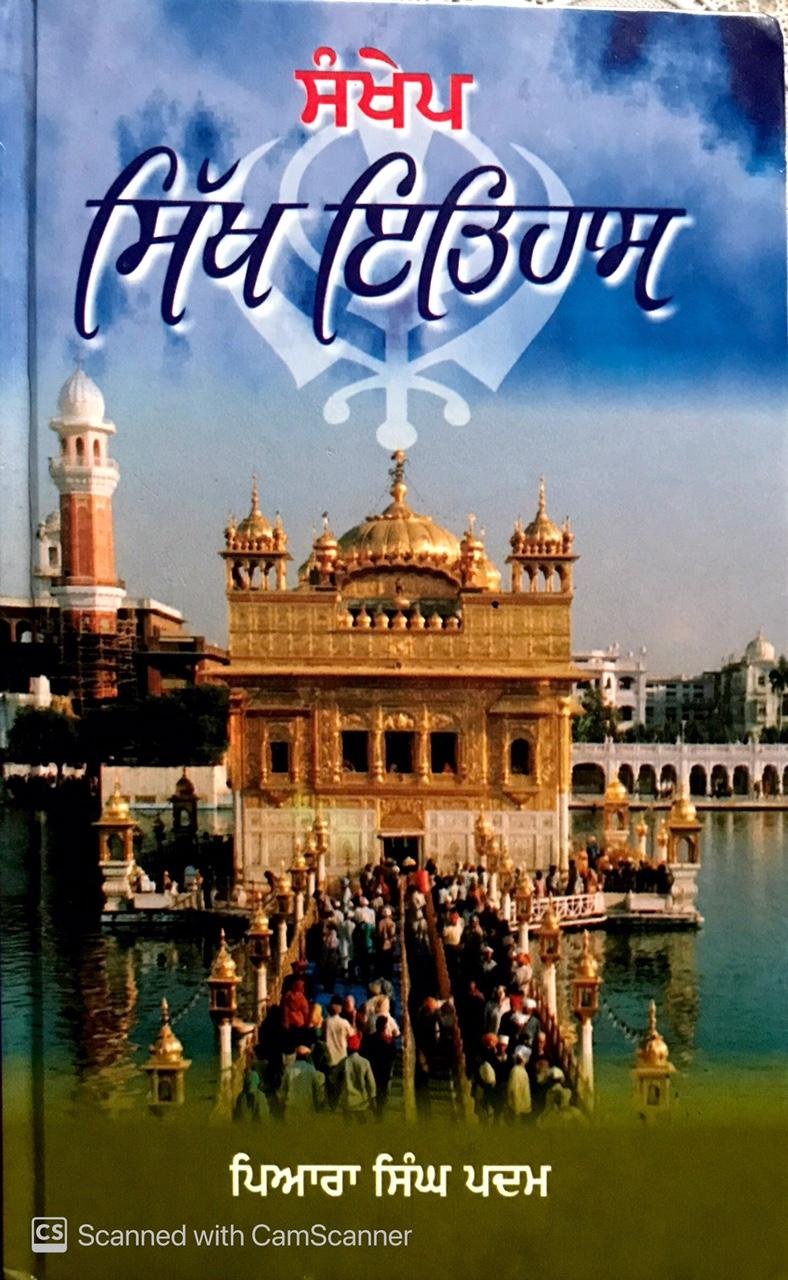 à¨¸à©°à¨�à©�à¨ª à¨¸à¨¿à©±à¨� à¨�à¨¤à¨¿à¨¹à¨¾à¨¸ (Sikh History) (Punjabi) - Piara Singh Padam