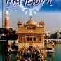 à¨¸à©°à¨�à©�à¨ª à¨¸à¨¿à©±à¨� à¨�à¨¤à¨¿à¨¹à¨¾à¨¸ (Sikh History) (Punjabi) - Piara Singh Padam