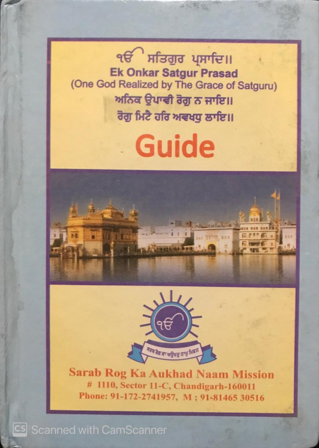 "Sarb Rog Ka Aukhad Naam" Guide (English)