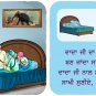 à¨®à©�à¨°à¨¾ à¨�à¨°, à¨�à©�à¨�à¨�à©� à¨¬à¨¿à©±à¨²à©� - Early Reader Books Set, Vol.4
