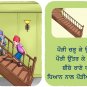 à¨®à©�à¨°à¨¾ à¨�à¨°, à¨�à©�à¨�à¨�à©� à¨¬à¨¿à©±à¨²à©� - Early Reader Books Set, Vol.4