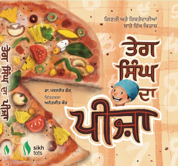 à¨¤à©�à¨� à¨¸à¨¿à©°à¨� à¨¦à¨¾ à¨ªà©�à©�à¨¾ | Tegh Singh Da Pizza (Punjabi Board Book)