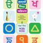 Practice Gurmukhi letters, numbers, colors & shapes (Wipe-Clean work book)