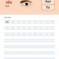 Tracing & Coloring workbook | à¨à©à¨°à¨®à©à¨à© ਲਿà¨à¨£ à¨à¨à¨¿à¨à¨¸
