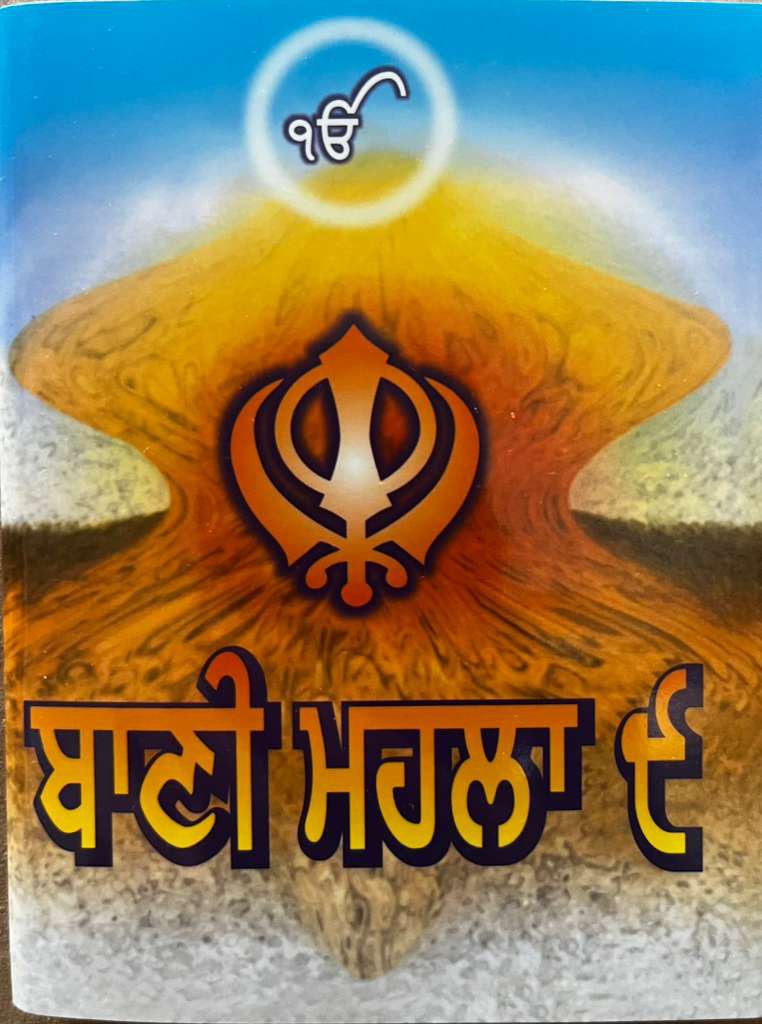 Dedicated to the 350th martyrdom anniversary of Dhan Dhan Sri Guru Tegh Bahadur Sahib Ji