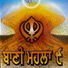 Dedicated to the 350th martyrdom anniversary of Dhan Dhan Sri Guru Tegh Bahadur Sahib Ji