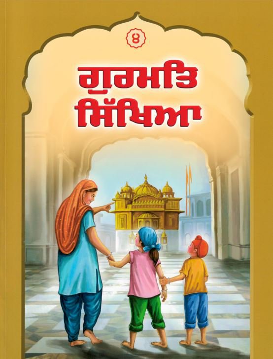 &agrave;&uml;�&agrave;&copy;�&agrave;&uml;&deg;&agrave;&uml;&reg;&agrave;&uml;&curren;&agrave;&uml;&iquest; &agrave;&uml;&cedil;&agrave;&uml;&iquest;&agrave;&copy;&plusmn;&agrave;&uml;�&agrave;&uml;&iquest;&agrave;&uml;� - &agrave;&uml;&ordf;&agrave;&copy;�&agrave;&uml;&cedil;&agrave;&uml;&curren;&agrave;&uml;� &agrave;&copy;&ordf; (Punjabi)