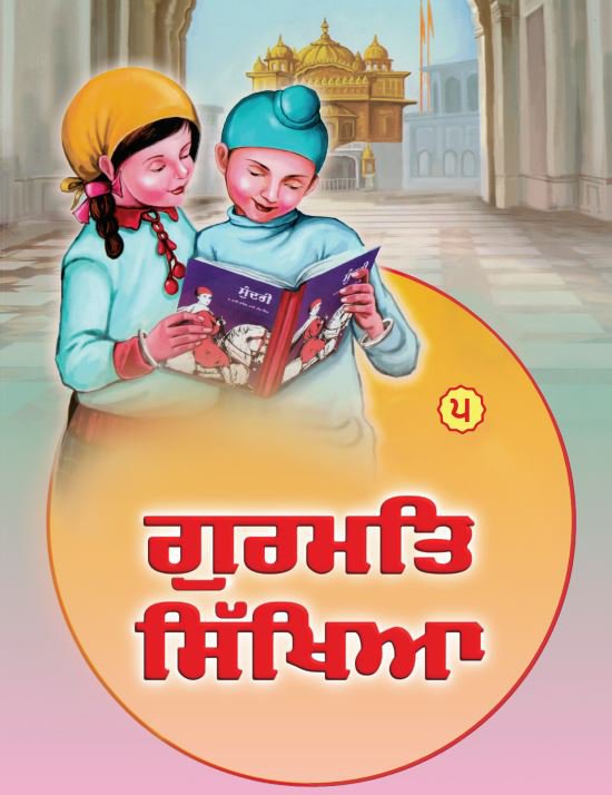 &agrave;&uml;�&agrave;&copy;�&agrave;&uml;&deg;&agrave;&uml;&reg;&agrave;&uml;&curren;&agrave;&uml;&iquest; &agrave;&uml;&cedil;&agrave;&uml;&iquest;&agrave;&copy;&plusmn;&agrave;&uml;�&agrave;&uml;&iquest;&agrave;&uml;� - &agrave;&uml;&ordf;&agrave;&copy;�&agrave;&uml;&cedil;&agrave;&uml;&curren;&agrave;&uml;� &agrave;&copy;&laquo; (Punjabi)