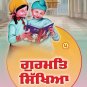 &agrave;&uml;�&agrave;&copy;�&agrave;&uml;&deg;&agrave;&uml;&reg;&agrave;&uml;&curren;&agrave;&uml;&iquest; &agrave;&uml;&cedil;&agrave;&uml;&iquest;&agrave;&copy;&plusmn;&agrave;&uml;�&agrave;&uml;&iquest;&agrave;&uml;� - &agrave;&uml;&ordf;&agrave;&copy;�&agrave;&uml;&cedil;&agrave;&uml;&curren;&agrave;&uml;� &agrave;&copy;&laquo; (Punjabi)