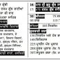 Gurbani Player with 2100 hours of Nitnem, Sukhmani Sahib, and many other Gurbani track