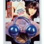 Shanghai Ecstasy Balls - Blue