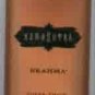 Brahma 100ml Super Thick Lube - KS0212