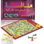 Quran Challenge Game (Arabic version)